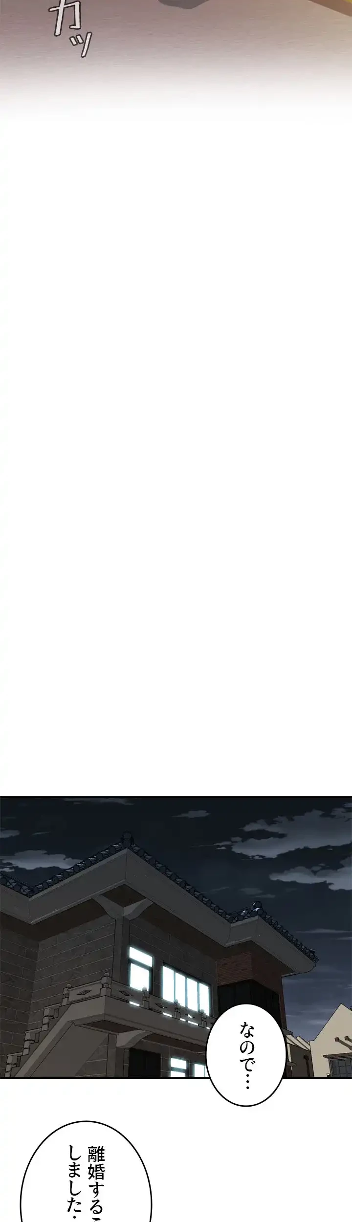 覗き見 第176話 - 20