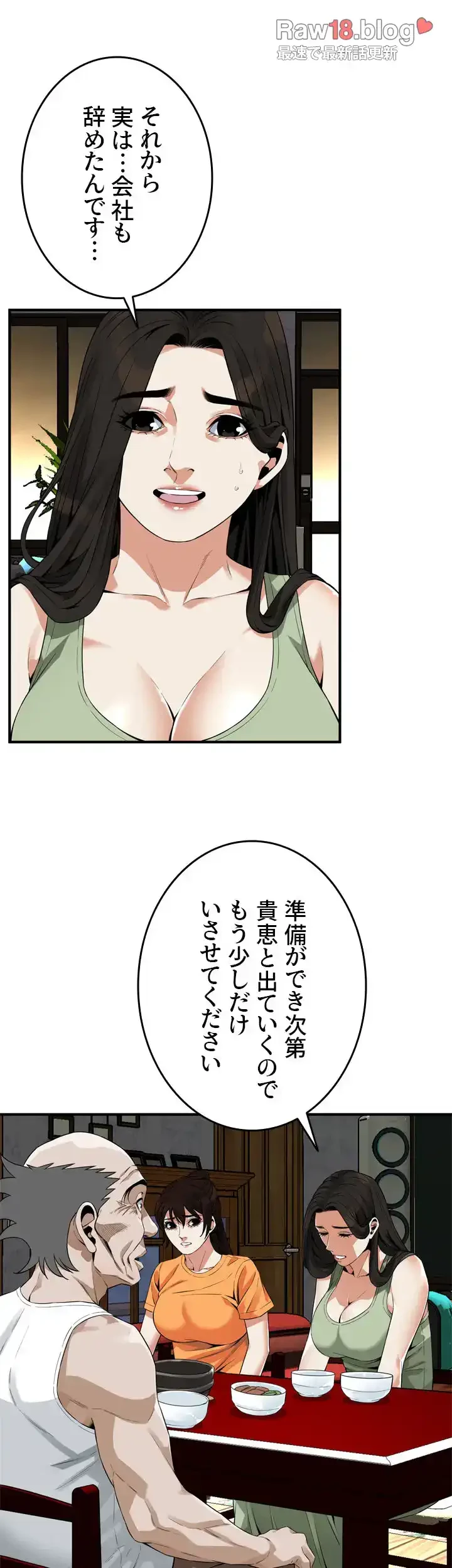 覗き見 第176話 - 22