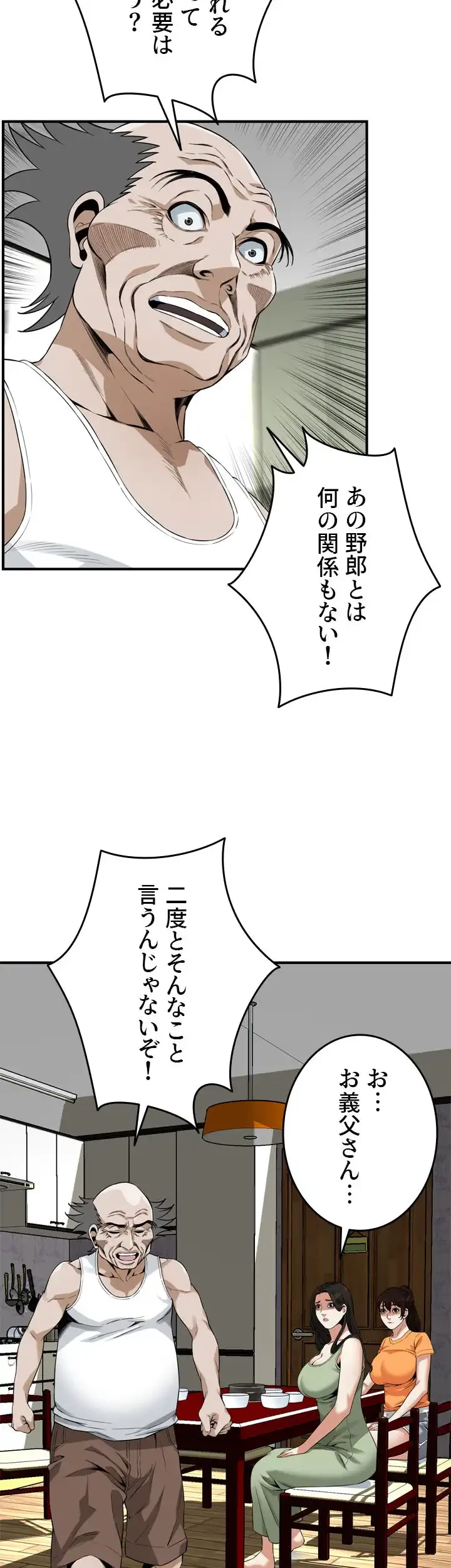 覗き見 第176話 - 25