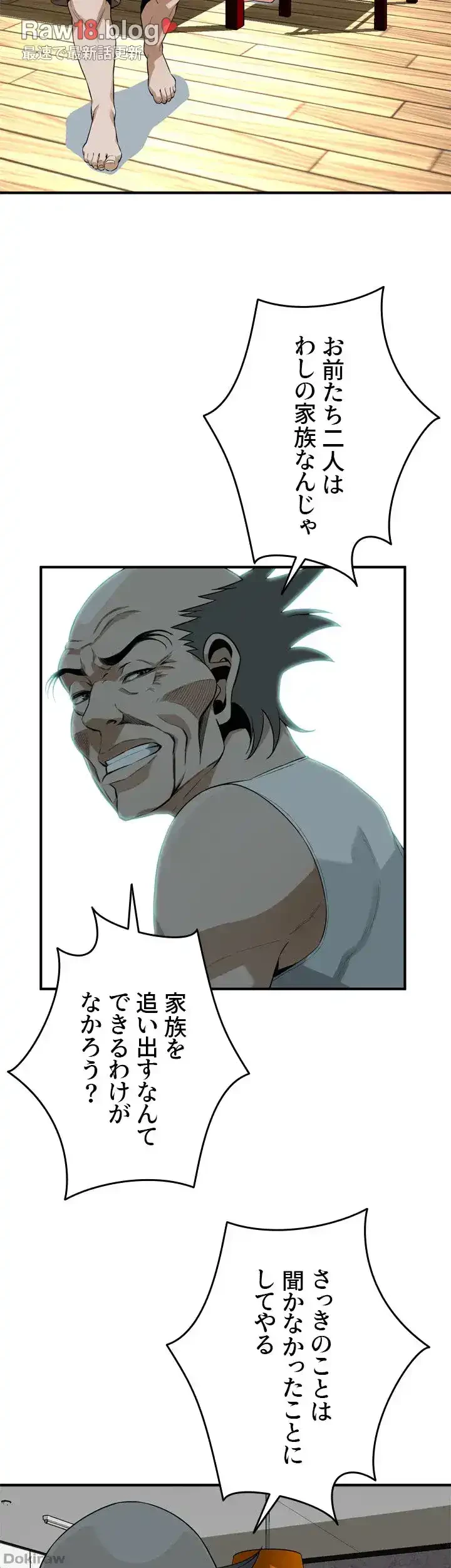 覗き見 第176話 - 26