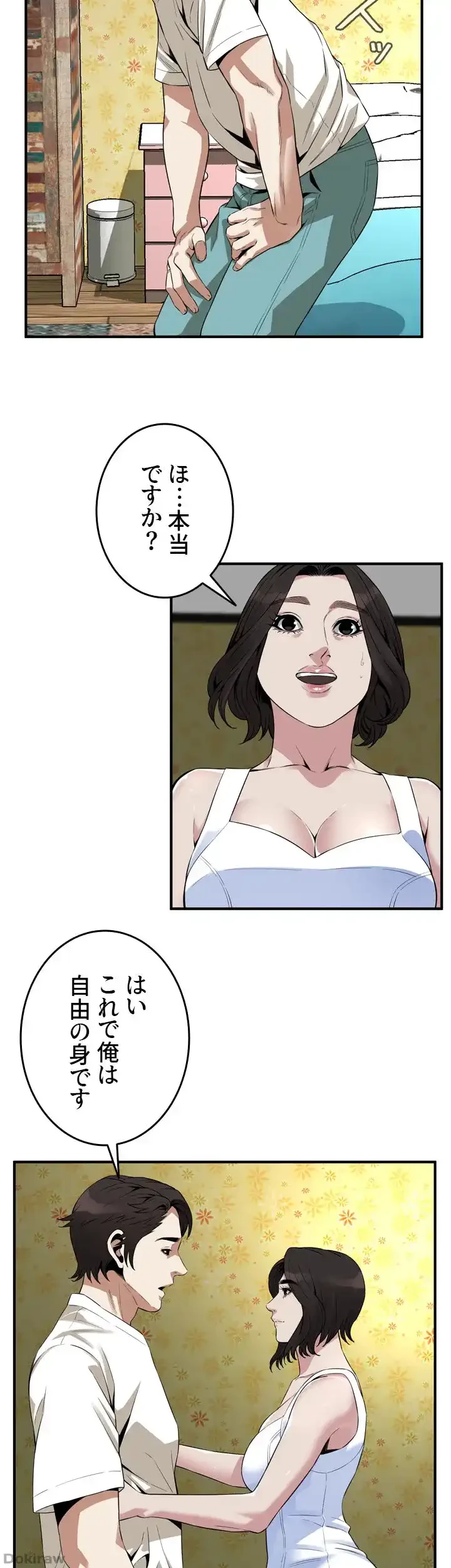 覗き見 第176話 - 31