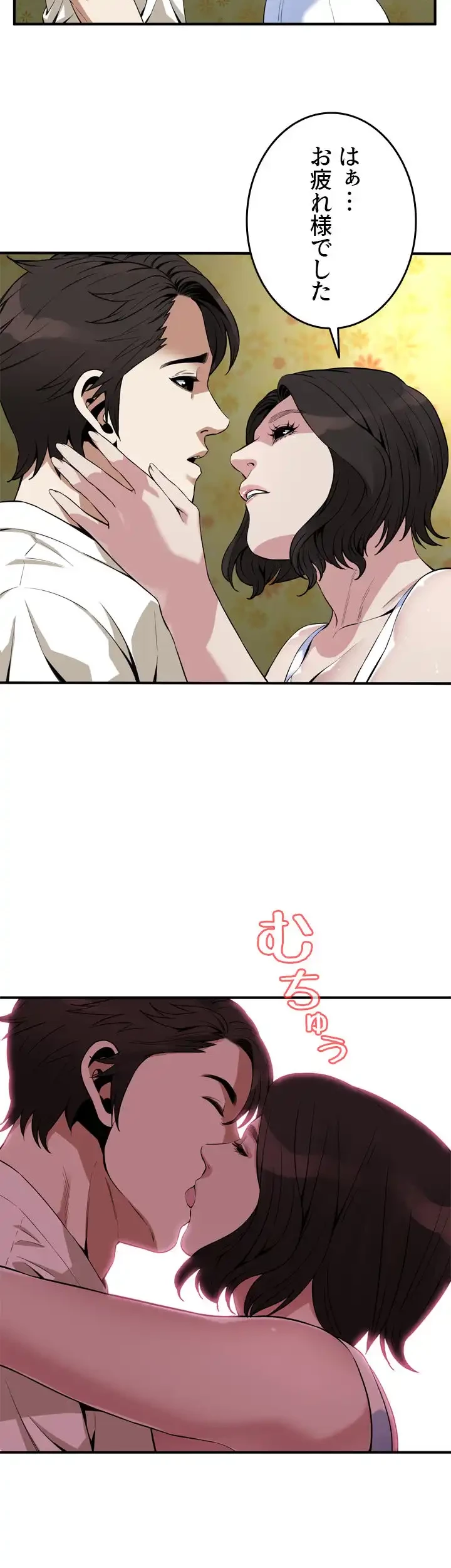 覗き見 第176話 - 32