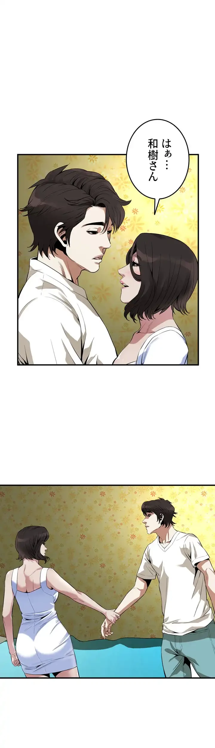 覗き見 第176話 - 34