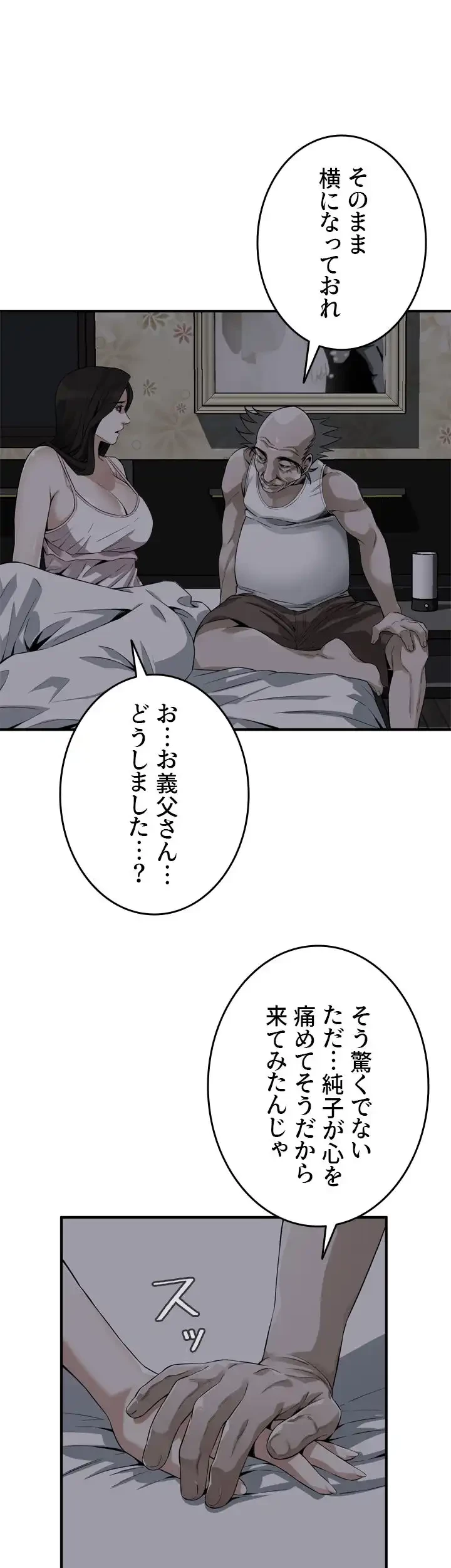 覗き見 第176話 - 39