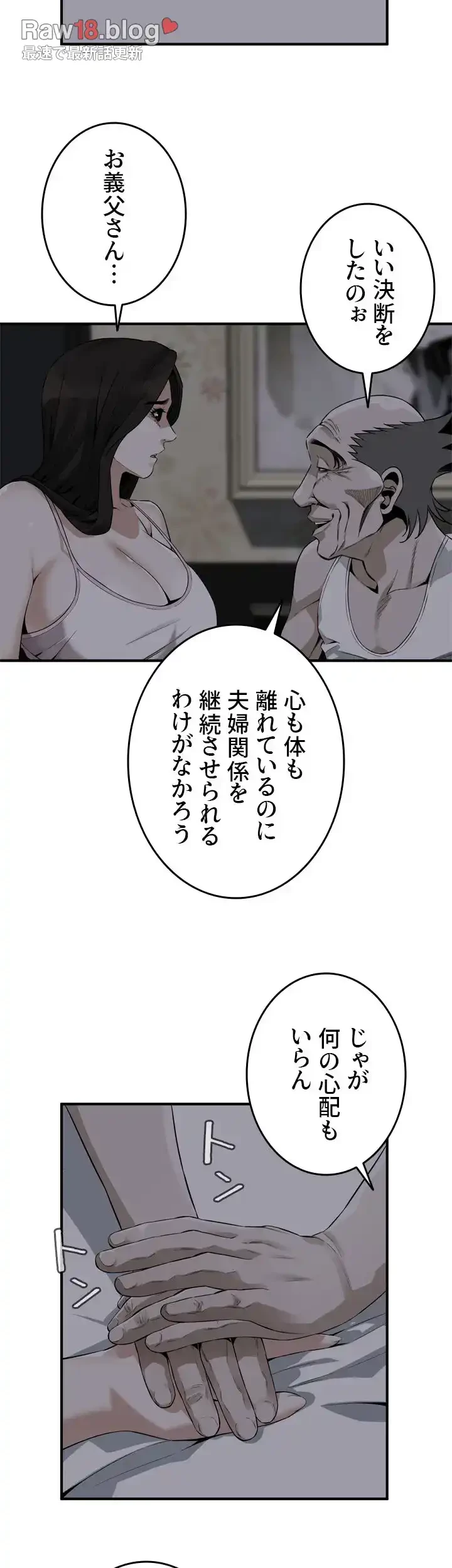 覗き見 第176話 - 40