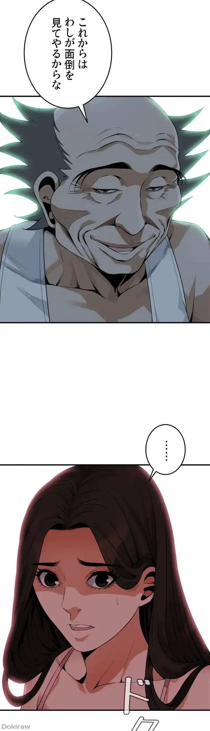 覗き見 第176話 - 41