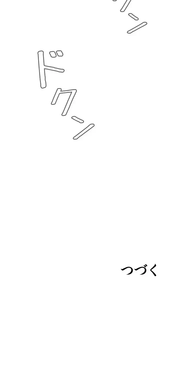 覗き見 第176話 - 42