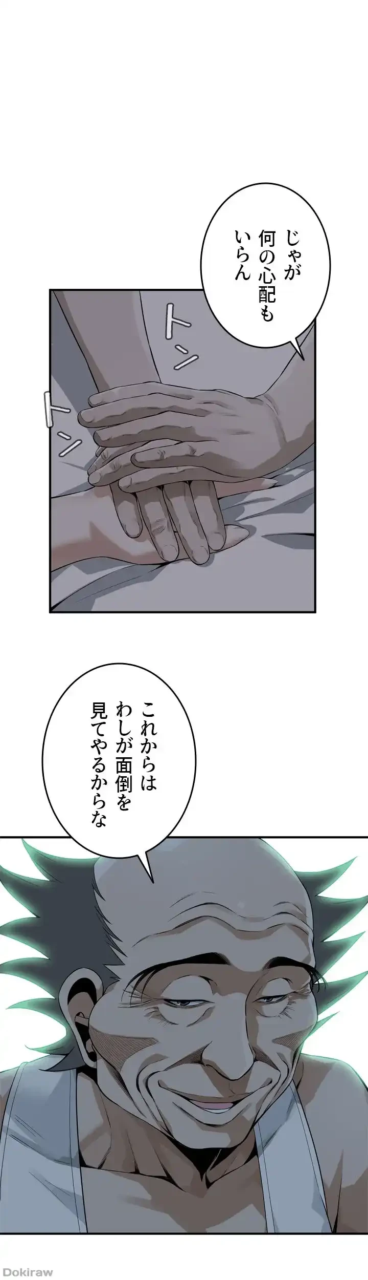 覗き見 第177話 - 1