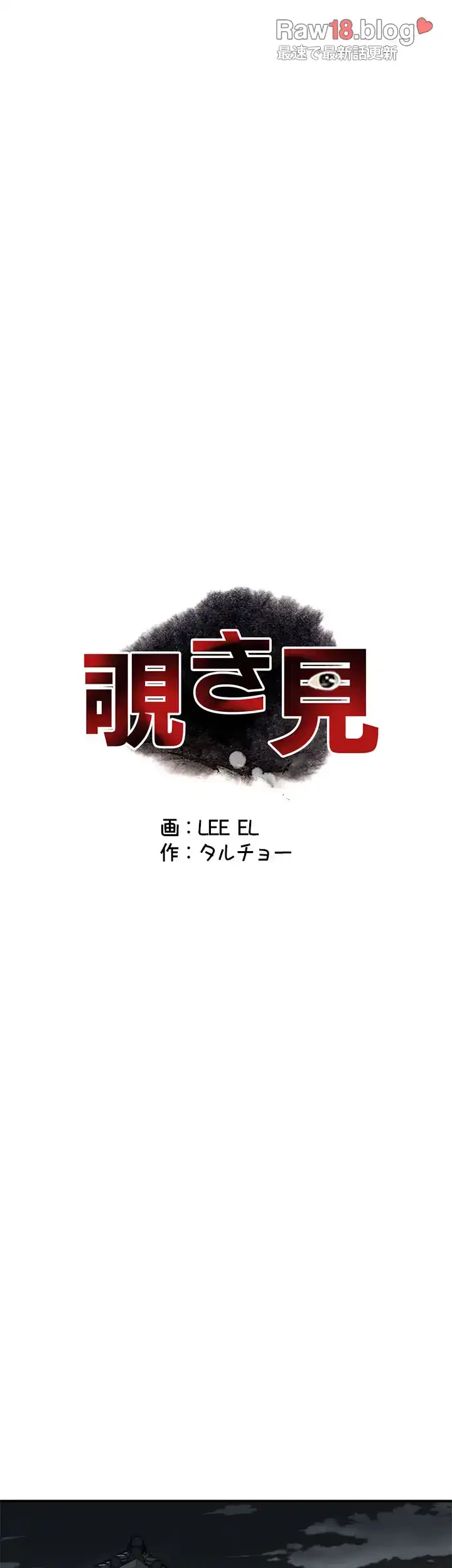 覗き見 第177話 - 3