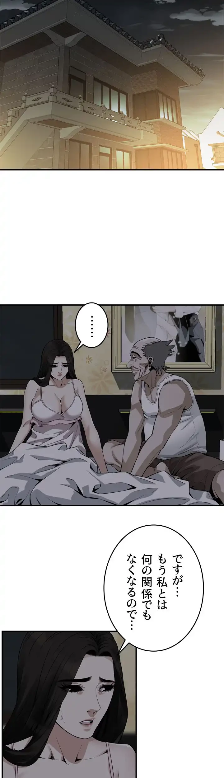 覗き見 第177話 - 4