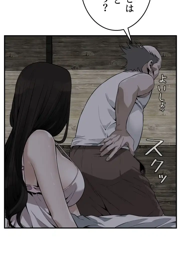 覗き見 第177話 - 7