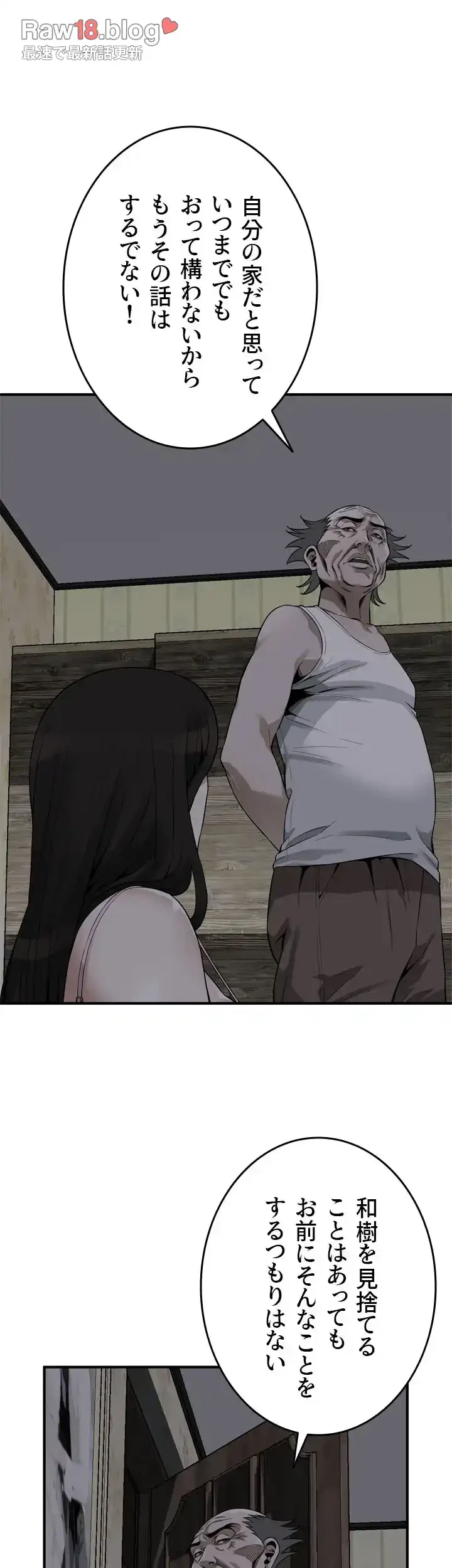 覗き見 第177話 - 8