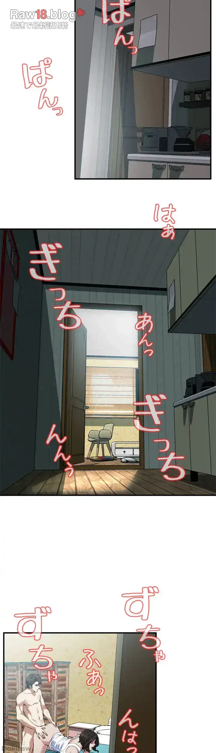 覗き見 第177話 - 11