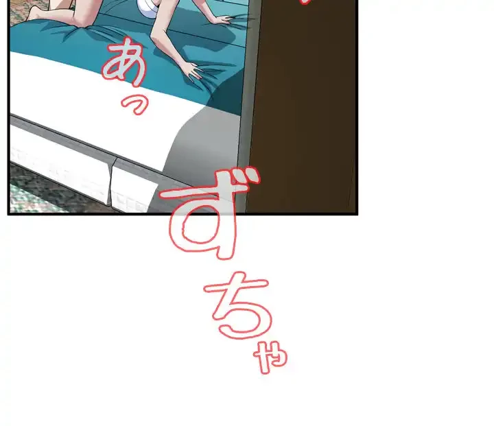 覗き見 第177話 - 12