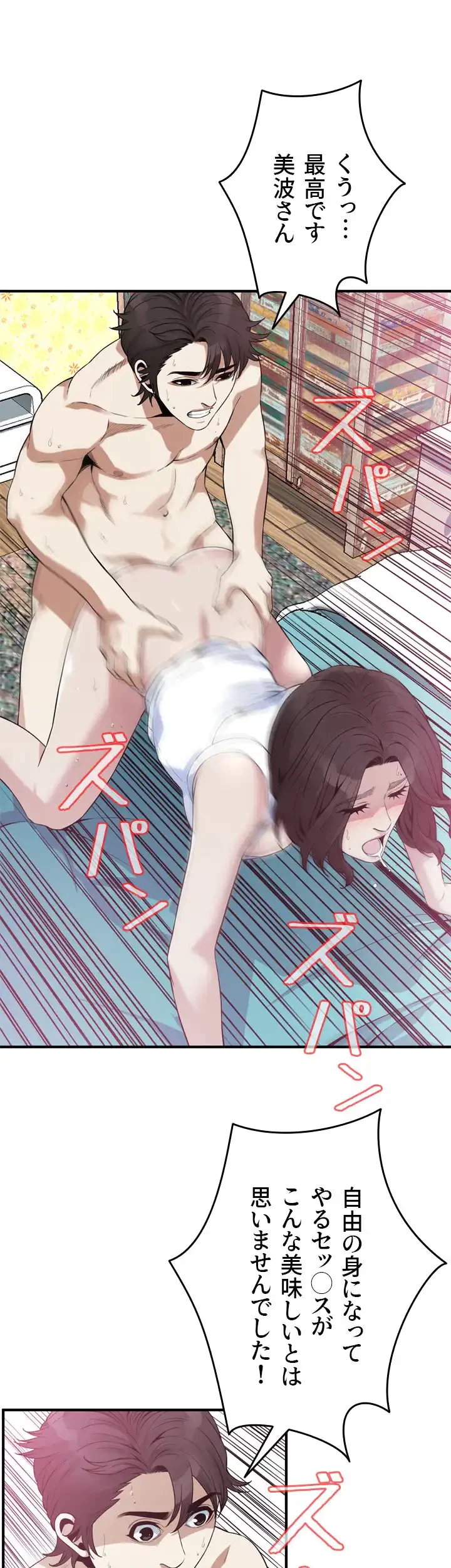 覗き見 第177話 - 13