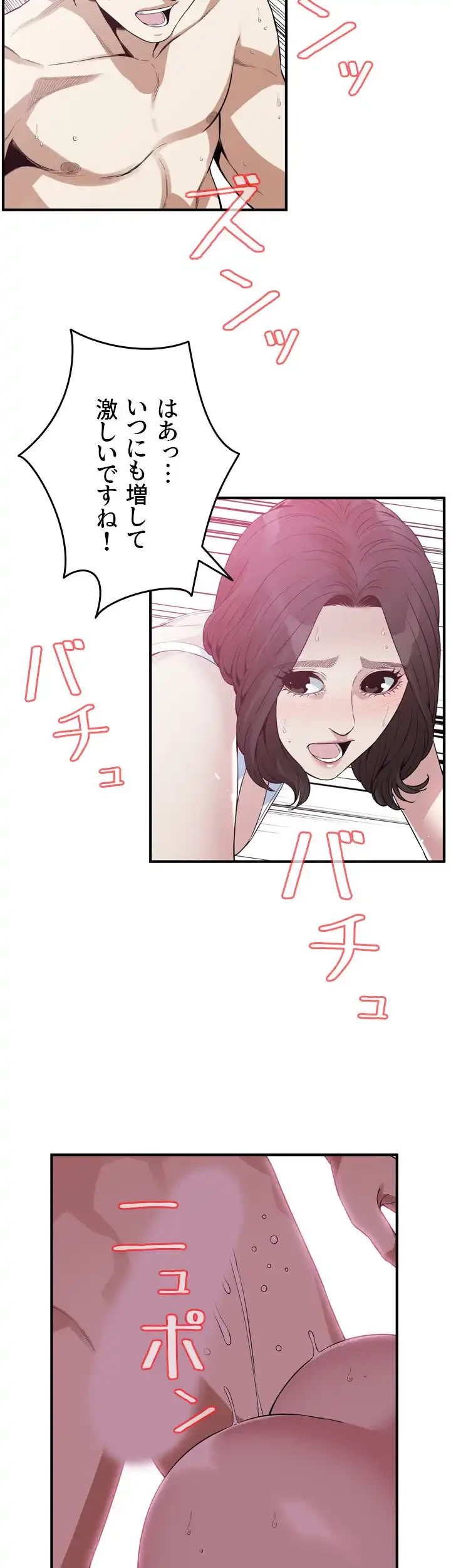 覗き見 第177話 - 14