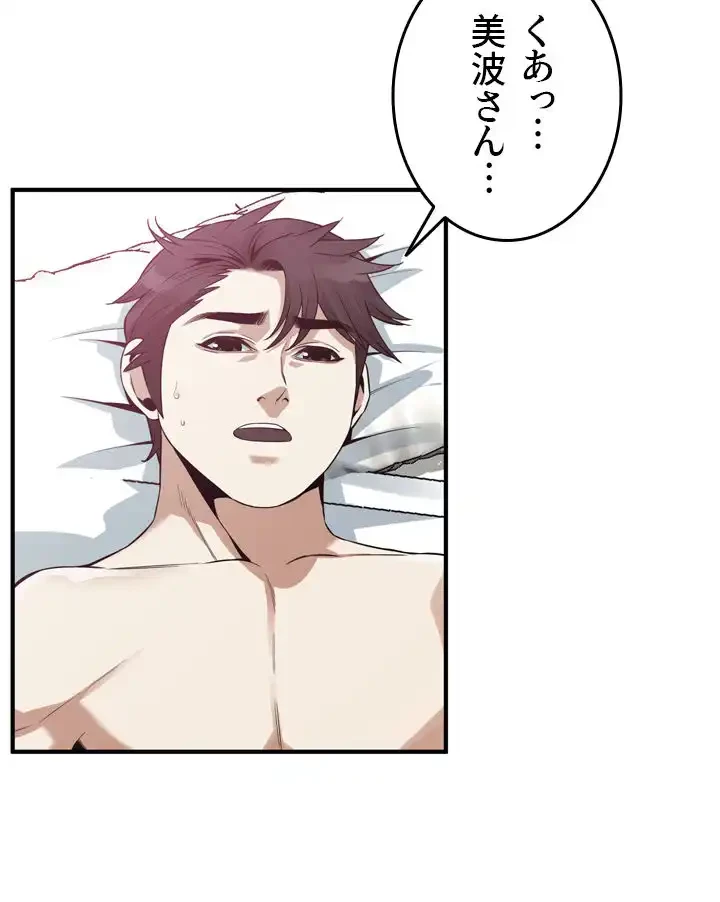 覗き見 第177話 - 17