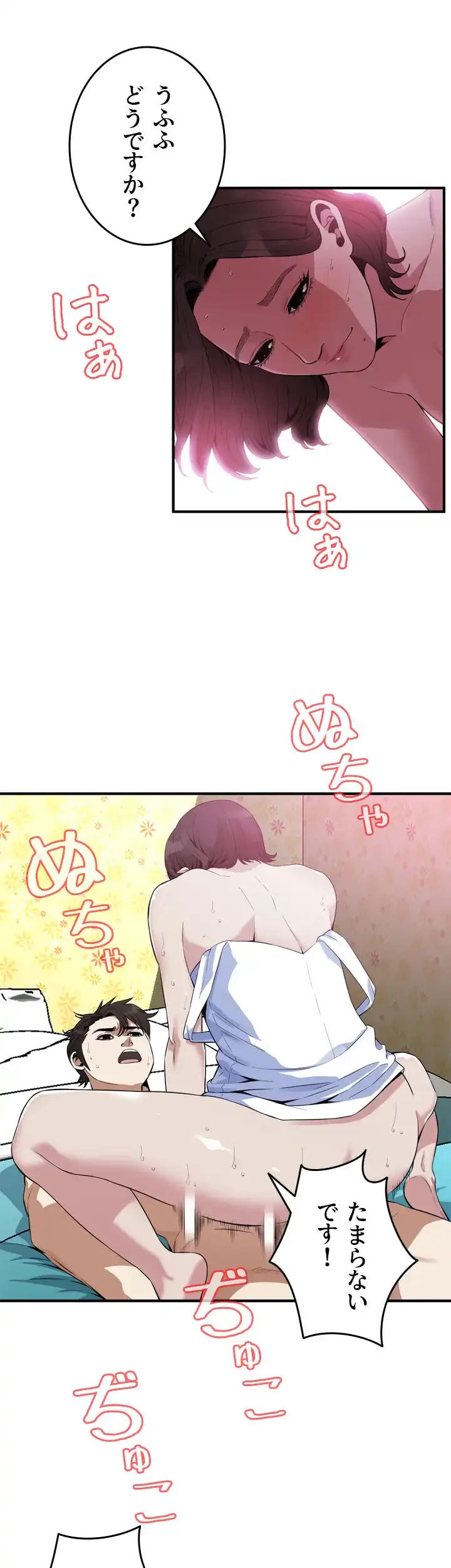 覗き見 第177話 - 18