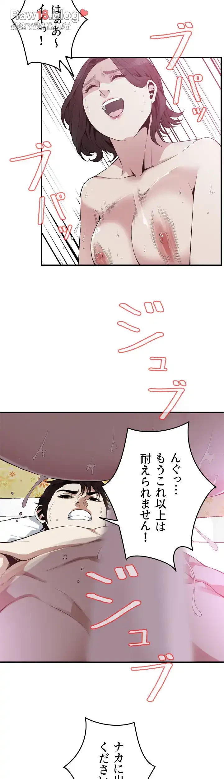 覗き見 第177話 - 19