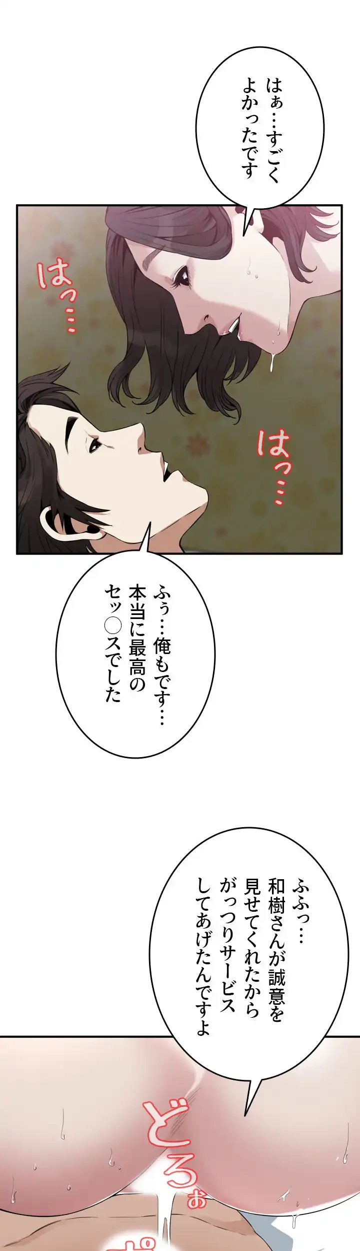 覗き見 第177話 - 23