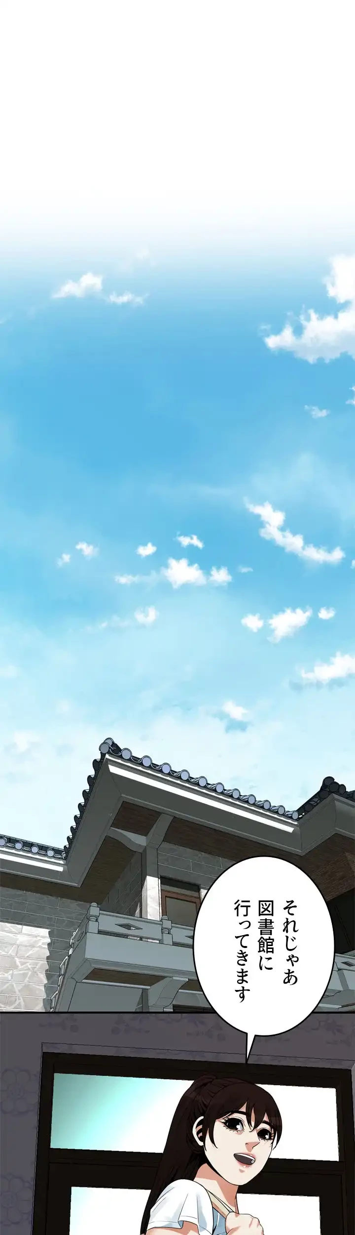 覗き見 第177話 - 28