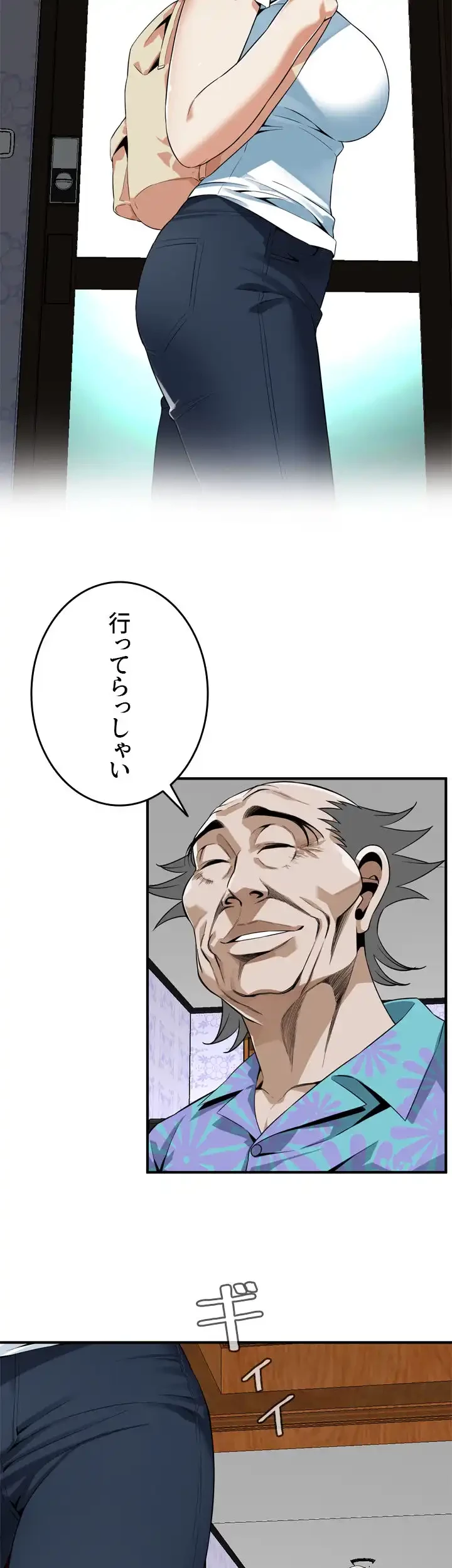 覗き見 第177話 - 29