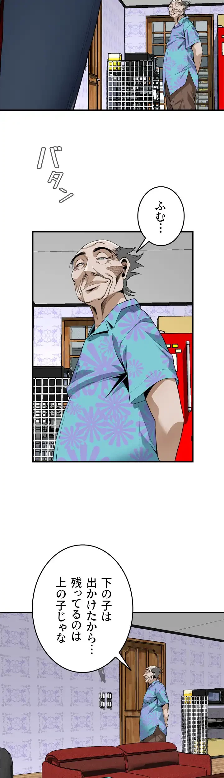 覗き見 第177話 - 30