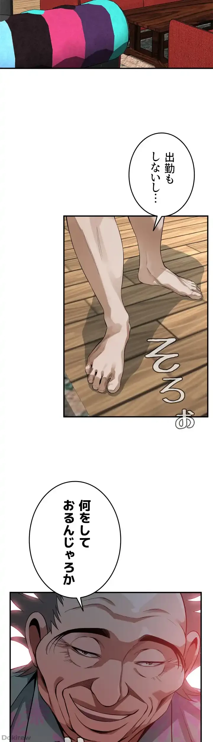 覗き見 第177話 - 31