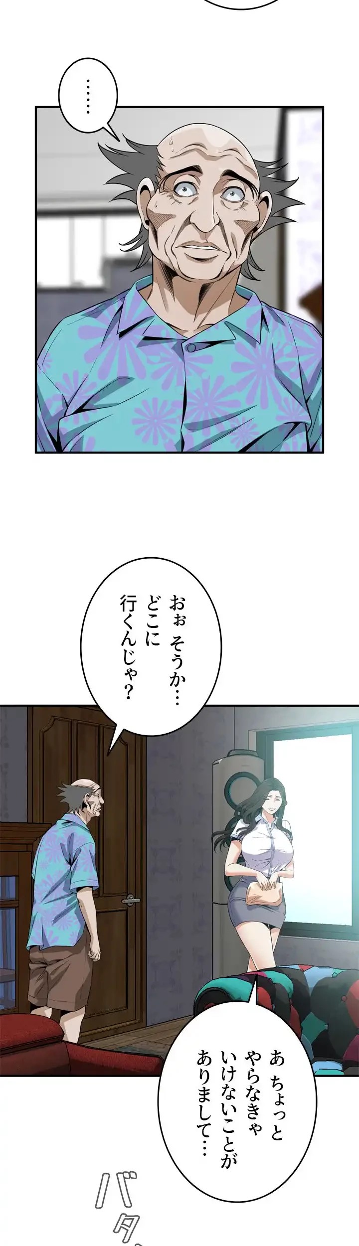 覗き見 第177話 - 34