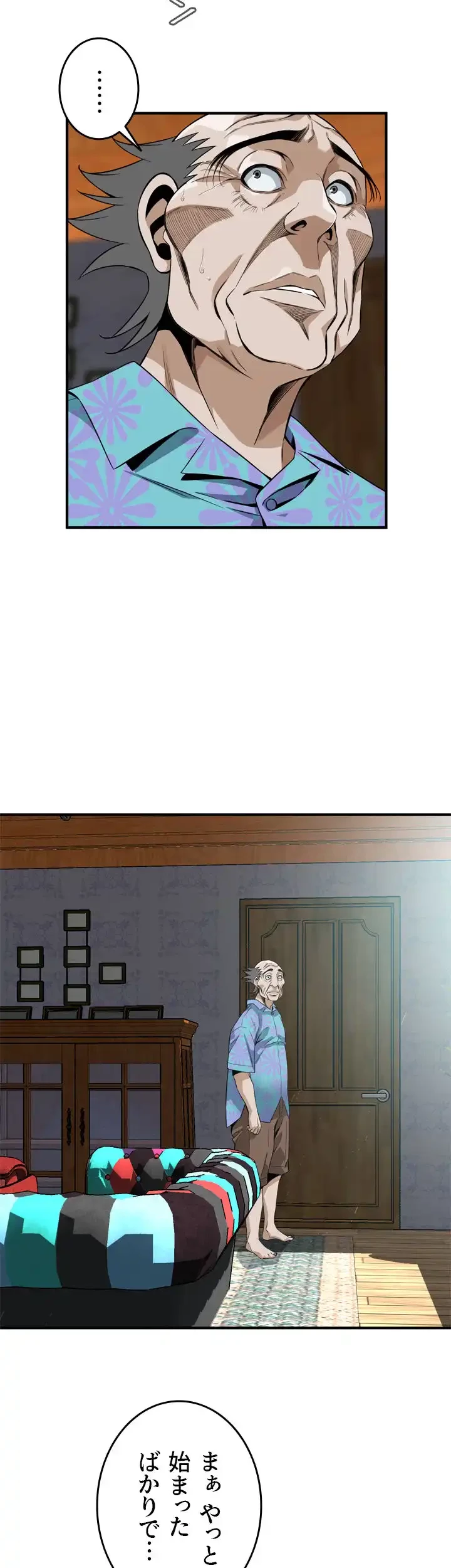 覗き見 第177話 - 35