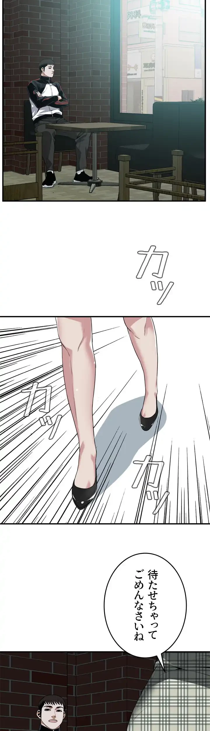 覗き見 第177話 - 39