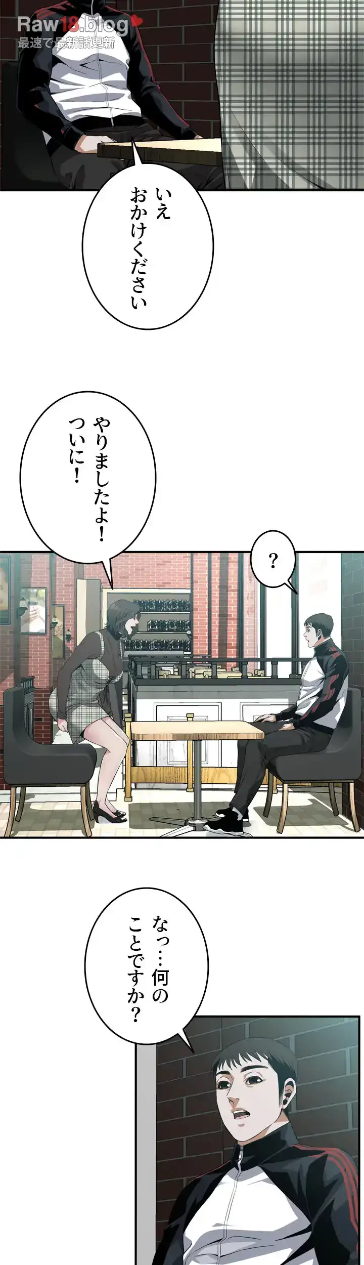 覗き見 第177話 - 40