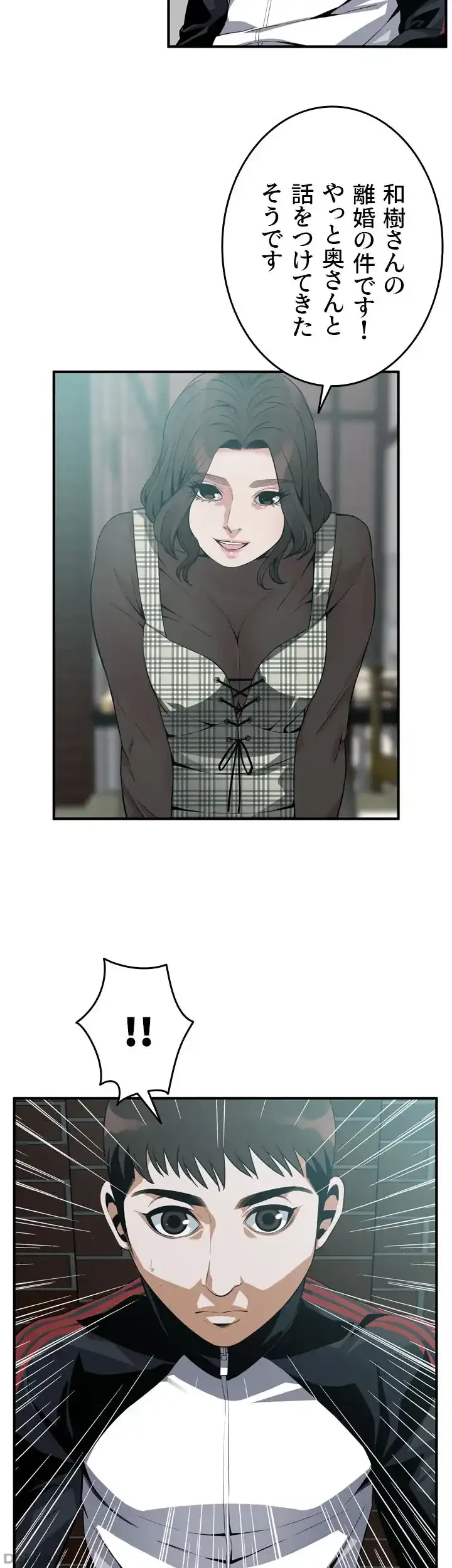 覗き見 第177話 - 41