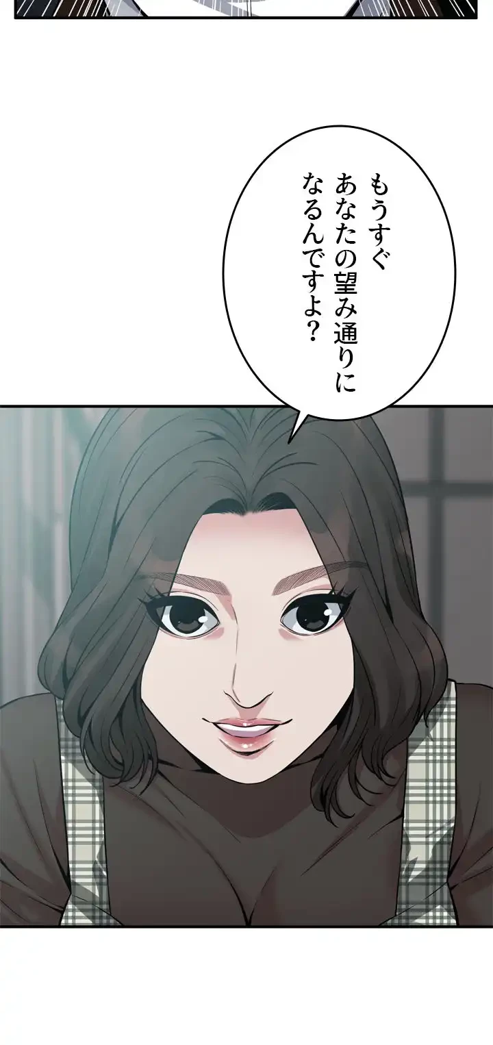 覗き見 第177話 - 42