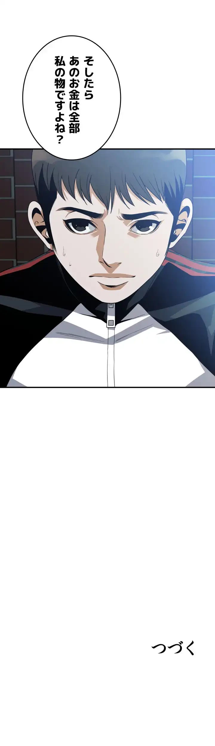 覗き見 第177話 - 43