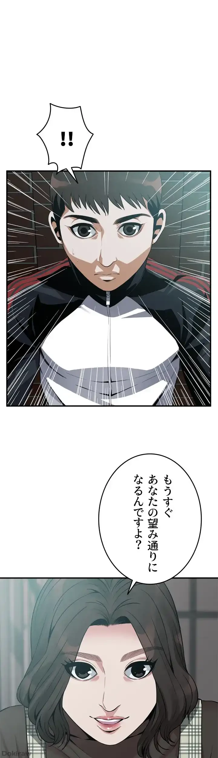 覗き見 第178話 - 1