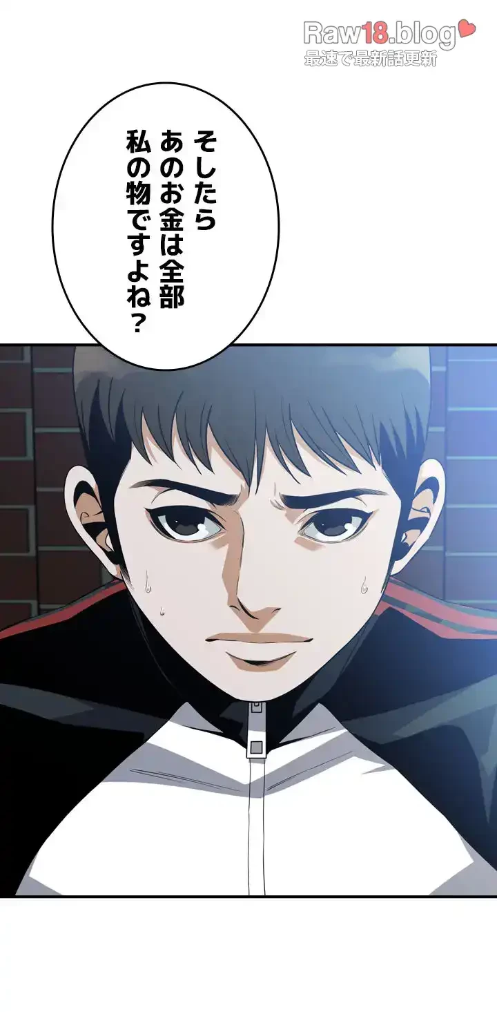 覗き見 第178話 - 3