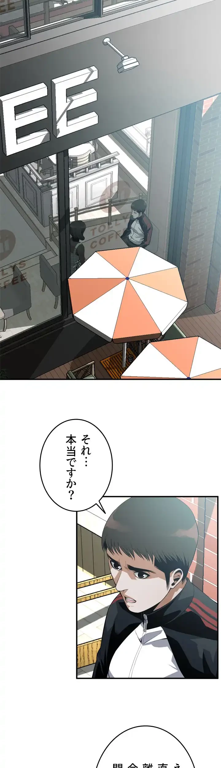 覗き見 第178話 - 5