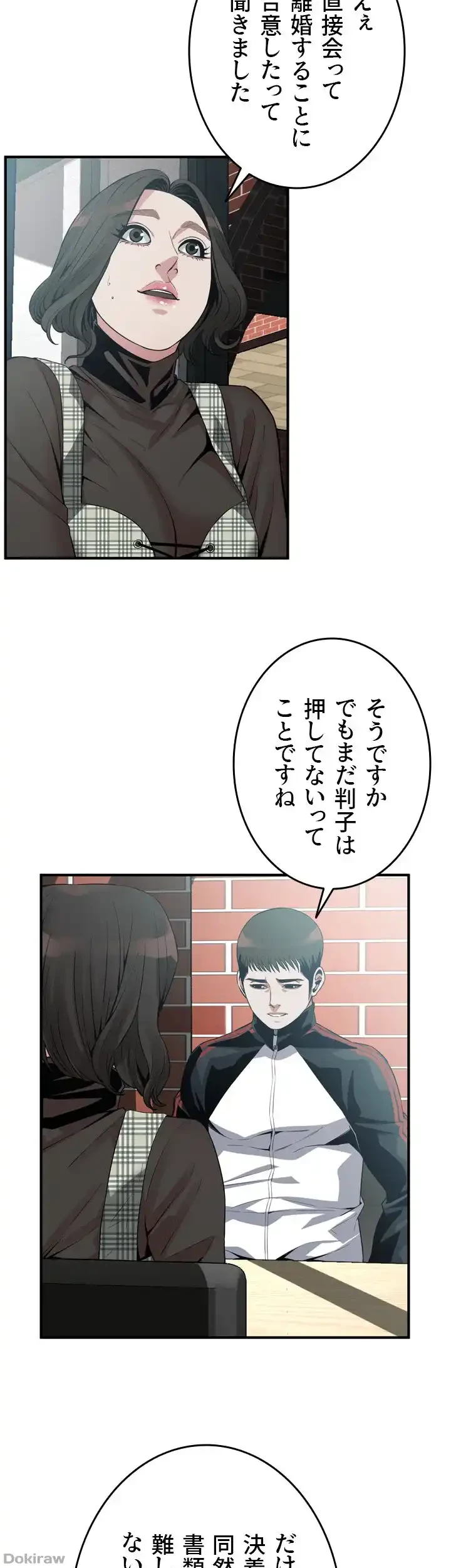 覗き見 第178話 - 6