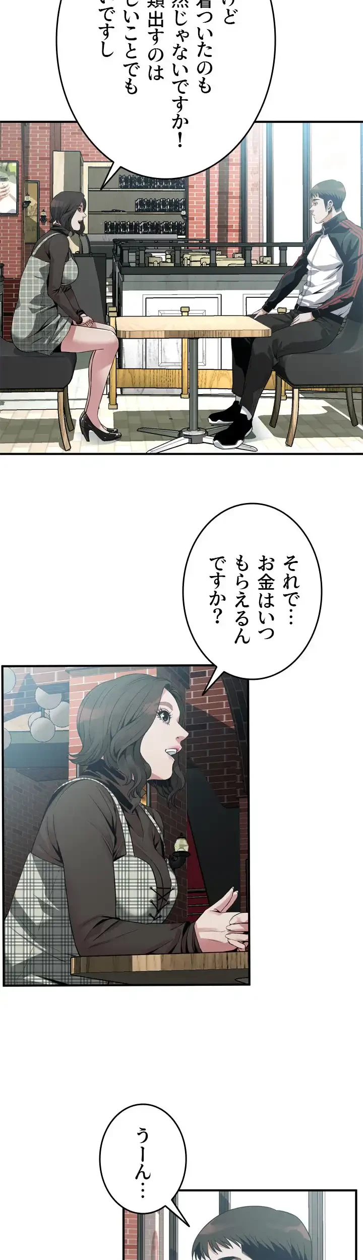 覗き見 第178話 - 7