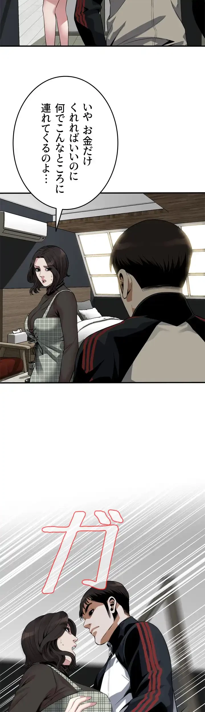 覗き見 第178話 - 10