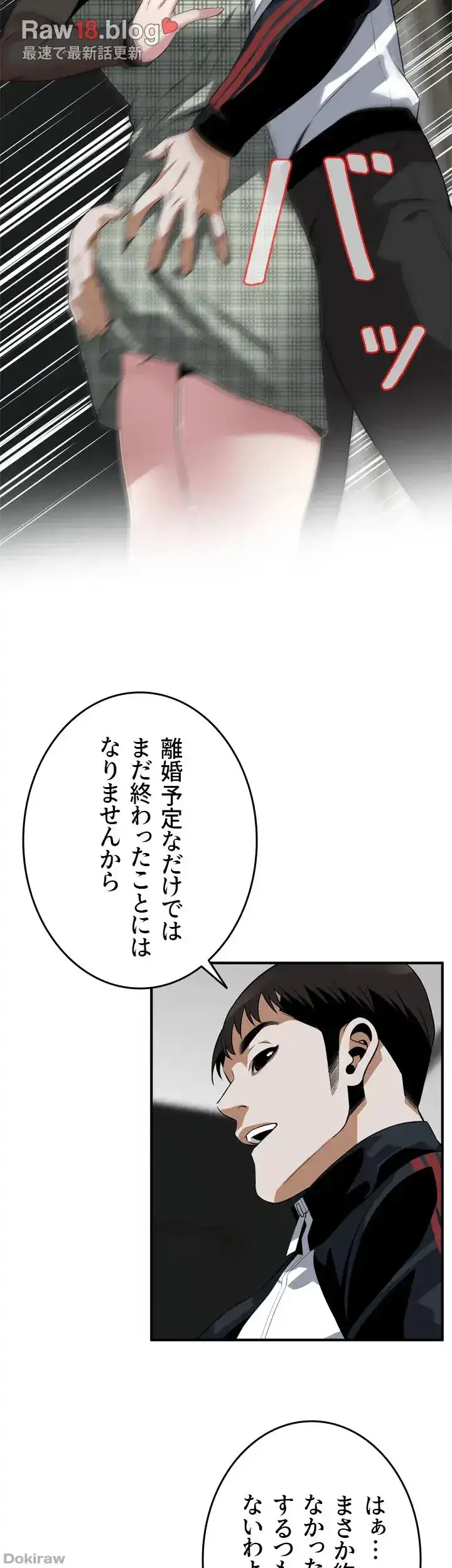 覗き見 第178話 - 11