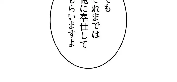 覗き見 第178話 - 13