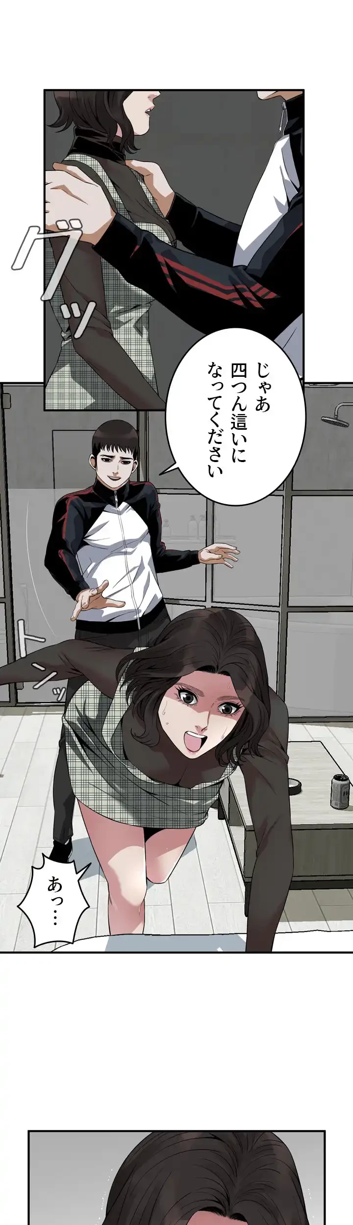 覗き見 第178話 - 14