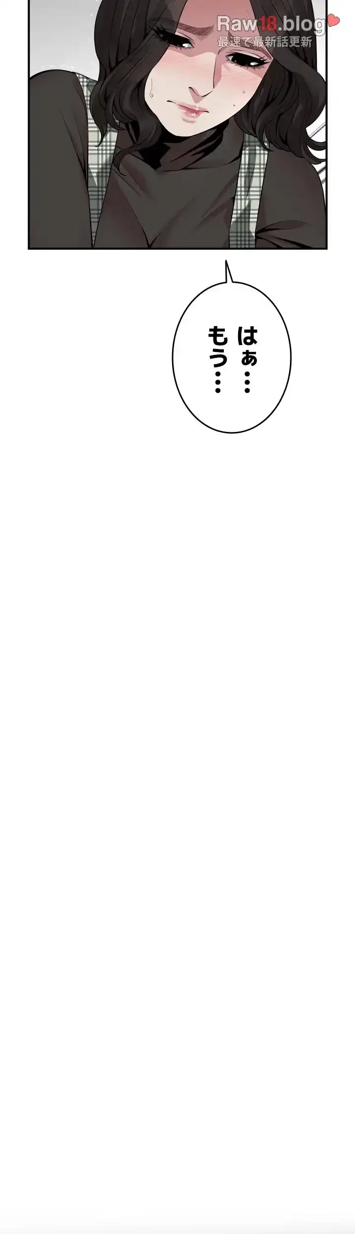 覗き見 第178話 - 15