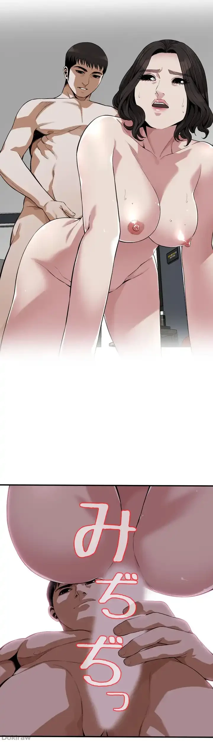 覗き見 第178話 - 16