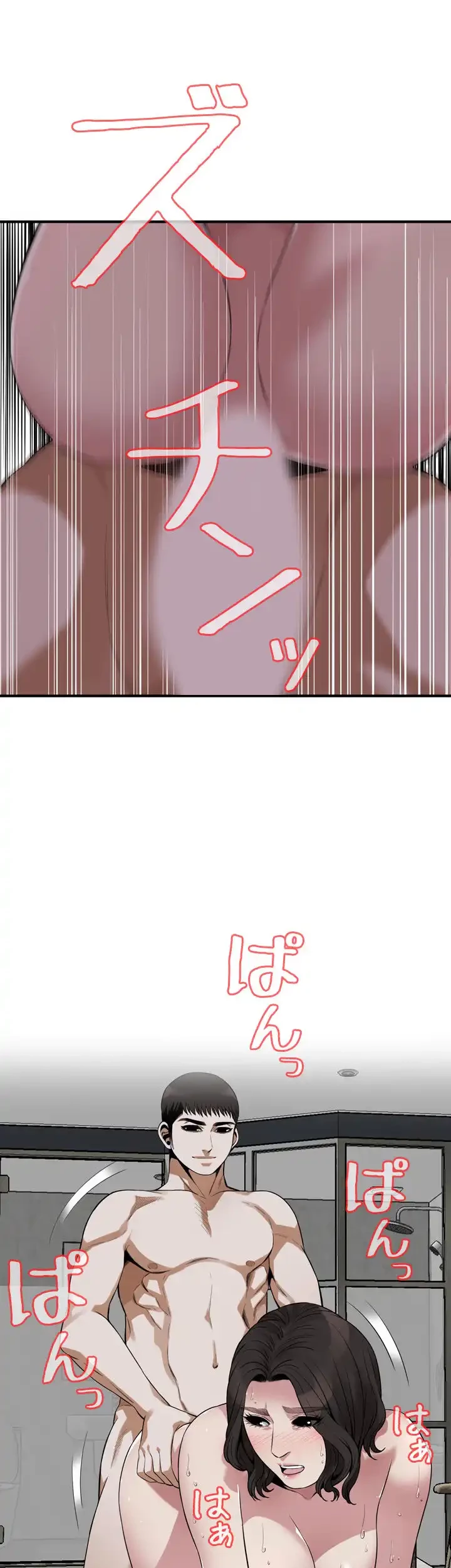 覗き見 第178話 - 17