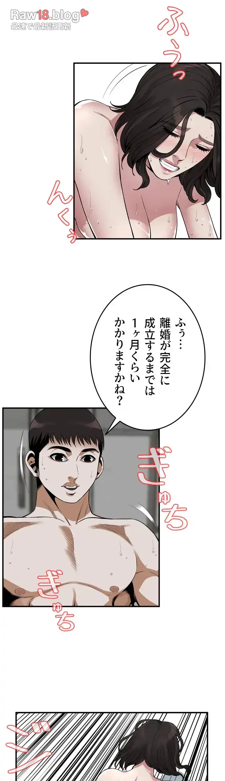 覗き見 第178話 - 19