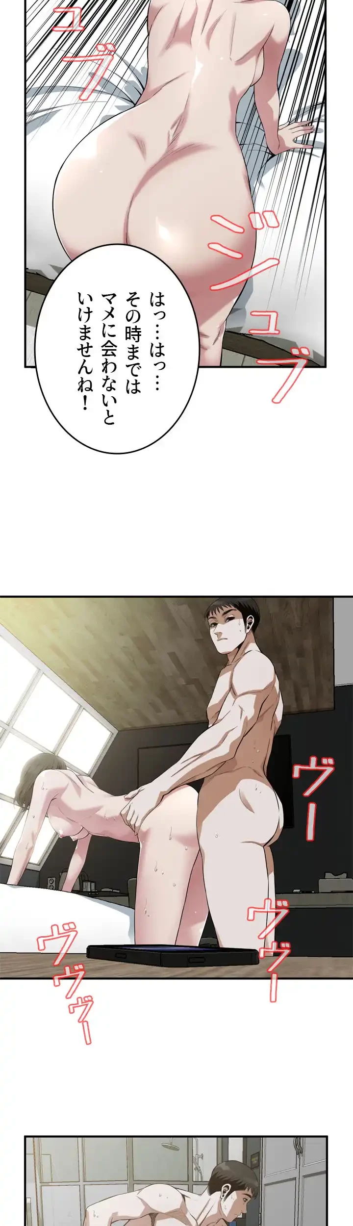 覗き見 第178話 - 20