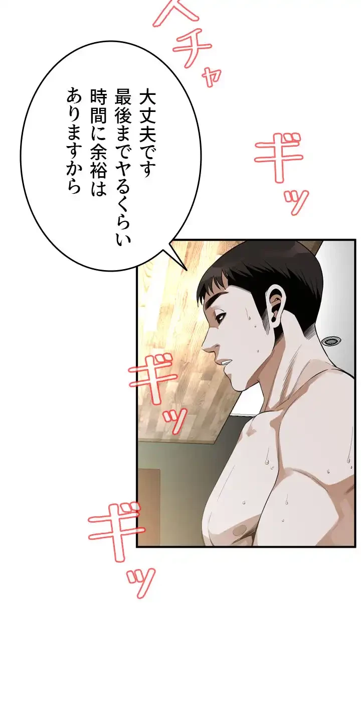 覗き見 第178話 - 23